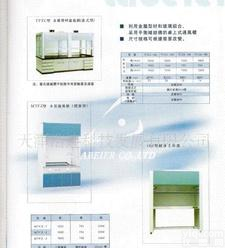  金属型材<em>通风柜</em> 木质<em>通风柜</em> <em>超净</em>