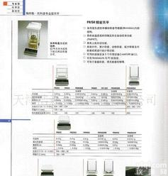 <em> 精密天平</em><em> 精密天平</em><em> 精密天平</em><em> 精密天平</em>