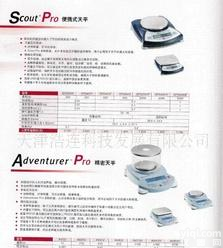  <em>便携式</em>天平 <em>精密</em>天平 <em>便携式</em>天平 <em>精密</em>天平