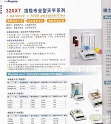  专业<em>型天平</em>系列 半微量天平  专业<em>型天平</em>系列