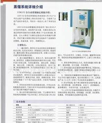  Scan0001VELP<em>蒸馏</em>滴定<em>实验仪器</em>装置