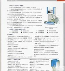  Scan0002VELP<em>蒸馏</em>滴定<em>实验仪器</em>装置