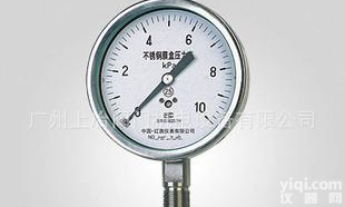  YE-100B/150B系列不锈钢膜盒<em>压力表</em>、广州<em>红旗</em>