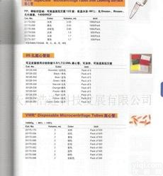  <em>离心管</em> 96孔<em>离心管</em>架 <em>离心管</em> 96孔<em>离心管</em>架