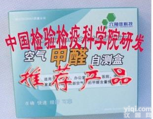  批发六角体空气<em>甲醛</em>自测盒 <em>甲醛</em>检测盒 <em>甲醛</em><em>测试盒</em> <em>甲醛</em>检测仪