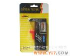 BT-168 厂家多功能<em>电池</em>测试仪<em>电池</em><em>测试器</em>电量测量仪<em>电池</em>表BT-168