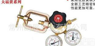  香港<em>波斯</em> <em>乙炔</em>减压器 <em>大霸</em>黄系列 黄铜大表体