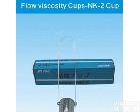 NK-2 东莞批发NK-2<em>岩田</em><em>粘度计</em>