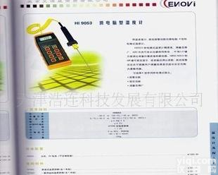  <em>微电脑</em>型<em>温度</em>计 <em>微电脑</em>型<em>温度</em>计 <em>微电脑</em>型<em>温度</em>计