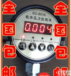  数字<em>压力表</em>BD-801K (0~1.6MPa,气压和水压都可以测)
