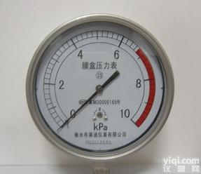 <em> 厂家膜盒压力表</em>YE-150 微压表