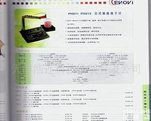  台式<em>酸度</em><em>离子计</em> 台式<em>酸度</em><em>离子计</em> 台式<em>酸度</em><em>离子计</em>