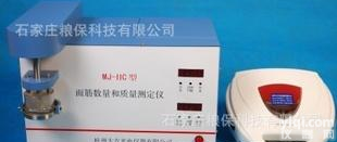  <em>面筋测定仪</em>，杭州大吉光电仪器有限公司