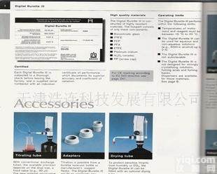  <em>数字显示</em><em>滴定</em>器的配件 <em>数字显示</em><em>滴定</em>器的配件