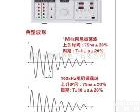 <em>阻尼振荡</em>波发生器 EMS61000-12B <em>阻尼振荡</em>波发生器