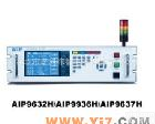 AIP9637 青岛艾普 交直流<em>耐压</em><em>接地测试仪</em>AIP9637H <em>耐压</em><em>接地测试仪</em>