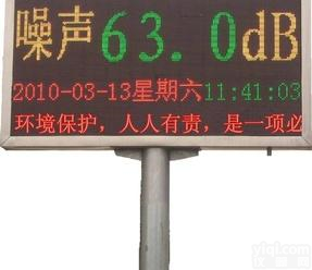  <em>噪声</em><em>显示屏</em>，室外<em>噪声</em>（广告）<em>显示屏</em>,显示实时<em>噪声</em>数据