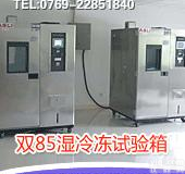  <em>高温</em><em>高湿</em>试验机 佛山<em>高温</em><em>高湿</em>试验机 生产中山<em>高温</em><em>高湿</em><em>试验箱</em>