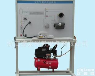  汽车教学设备-汽车<em>安全气囊</em>系统实训台