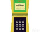 KED-310 KED-310 <em>食用油</em>鉴别仪 <em>食用油</em>分析仪 <em>地沟</em>油快速<em>检测仪</em>