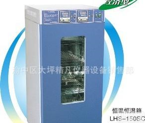  上海一恒LHS-100CB<em>恒温恒湿</em>箱-<em>平衡</em>式<em>控制</em>（无氟制冷）