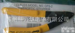  美国双口<em>米勒</em>钳cfs-2<em>光纤</em><em>剥线钳</em> 剥纤钳 皮线光缆涂覆剥离钳