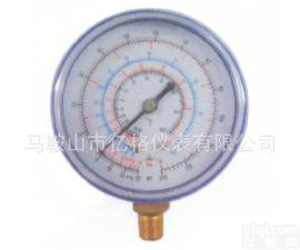  <em>冷媒表</em>(图)