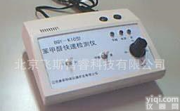  <em>苯甲醛</em>快速检测仪 飞斯富睿 F10509