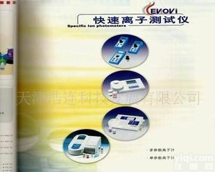  快速<em>离子</em><em>测试仪</em> 快速<em>离子</em><em>测试仪</em> 快速<em>离子</em><em>测试仪</em>