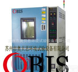  【<em>质量保证</em>】精品推荐多种<em>高质量</em>的高低温试验箱