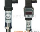 MDS-8 优价MDS-8经济型压力<em>变送器</em>测量<em>范围</em>是-100KPA-60MPA