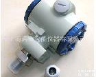  <em>压力</em><em>变送器</em> <em>防爆</em><em>压力</em><em>变送器</em> 气体<em>压力</em><em>变送器</em> 液体<em>压力</em><em>变送器</em>