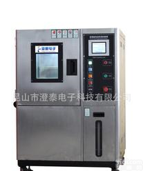  【厂家直销】经济型 <em>精密型</em><em>恒温恒湿</em>试验箱