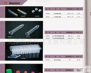  <em>刻度</em>试管 尿沉渣<em>刻度</em>试管 组合试 <em>刻度</em>试管 尿沉渣<em>刻度</em>试管