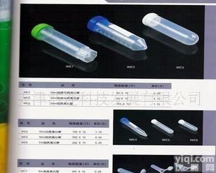  <em>刻度</em>平底离心管 <em>刻度</em>平底离心管 <em>刻度</em>平底离心管