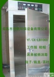  工作服臭氧<em>消毒柜</em> 低温烘干消毒<em>灭菌柜</em>