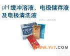 <em>缓冲液</em>及附件 <em>哈希</em>HACH <em>缓冲液</em>及附件