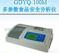  <em>小天鹅</em>GDYQ-100M 多参数食品安全快速分析仪 <em>青岛</em><em>天津</em>