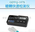  <em>小天鹅</em>GDYQ-107S 糖精快速检测仪 <em>青岛</em><em>天津</em>
