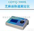 GDYQ-5000S <em>芝麻油</em>快速<em>测定仪</em> <em>青岛</em> 天津