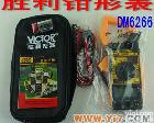 DM6266 <em>VICTOR</em> 深圳胜利 <em>钳形表</em>/钳表/<em>数字</em><em>钳形表</em>DM6266 原装