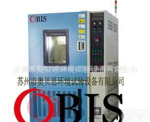  【<em>质量保证</em>】<em>精品推荐</em>多种高质量的 恒温恒湿试验箱