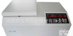  <em>高速冷冻离心机</em>-台式<em>高速冷冻离心机</em>-<em>高速冷冻离心机</em>价格-苏净