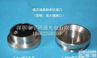  <em>接口</em>/放大镜陶瓷套管<em>接口</em>/端检仪<em>接口</em>/陶瓷插芯检测<em>接口</em>