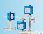 <em> LZ系列金属转子流量计 智能流量计</em> 分体流量计 金属浮子流量计
