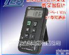 TES-1306 双<em>通道</em><em>测温仪</em>/TES-1306/<em>接触式</em>温度计