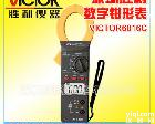 <em>VC6016C</em> 深圳胜利<em>钳形表</em> <em>VC6016C</em>胜利钳表VICTOR6016C