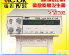 VC2002 深圳<em>胜利</em>数字<em>频率计</em> VC2002 频率发生器VICTOR2002