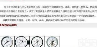  专业<em>厂家</em><em>定做各种</em>优质 准确隔膜压力表