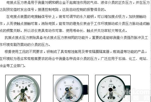  青岛厂家常年批发电<em>接点</em><em>压力表</em>（图）多种规格
